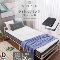【無料】ダブルサイズのマットレスを譲りますの画像