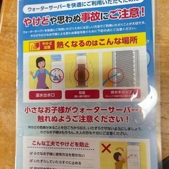 amadana ウォーターサーバー 取扱説明書 の画像