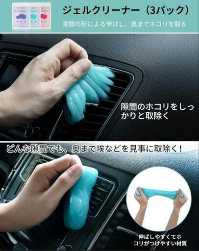 ジェルクリーナー 細部清潔ブラシ 多用タオル 隙間掃除キット 車