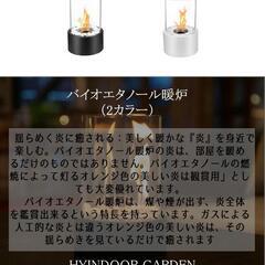 【新品未使用】オシャレ✨バイオエタノール暖炉 卓上 ポータブル 自立型暖炉 エコ キャンプの画像