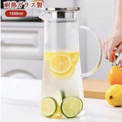 【新品未使用】耐熱ガラス製ピッチャー 1500ml 直火対応 冷水筒の画像