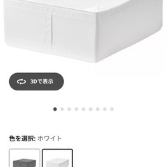 SKUBB スクッブ 収納ケース, ホワイト, 44x55x19...