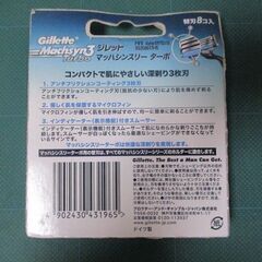 G∀17 髭剃り 替刃 ジレット マッハシシンスリー ターボ 8個 未使用品 Gillette Machsyn3 Turbo 検：メンズ 脱毛 男子 男性の画像