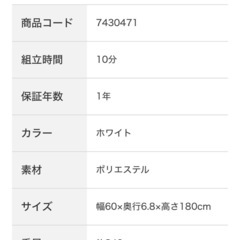 ニトリ調光ロールスクリーン2本の画像