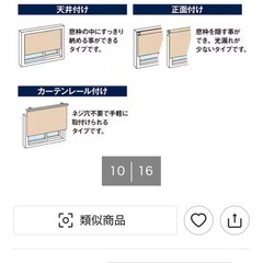 ニトリ調光ロールスクリーン2本の画像