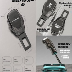 アルファード　シートベルト延長　エクステンダーの画像