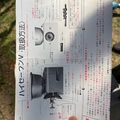 製粉器　ハイセーフンVの画像