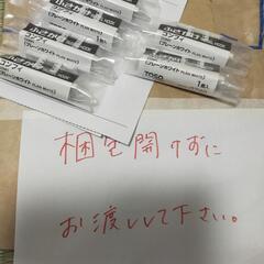 182センチのカーテンレール未開封が３本の画像