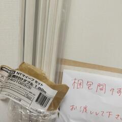 182センチのカーテンレール未開封が３本の画像