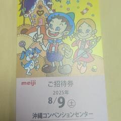 明治ファミリー劇場チケット