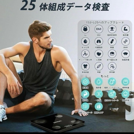 大特価体重計 スマホ連動体脂肪計 高精度 体組成計 (お