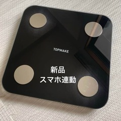 大特価　体重計 スマホ連動　体脂肪計 高精度 体組成計