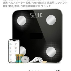 大特価　体重計 スマホ連動　体脂肪計 高精度 体組成計の画像