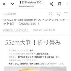 utatane 晴雨兼用 折りたたみ傘の画像