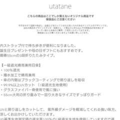 utatane 晴雨兼用 折りたたみ傘の画像