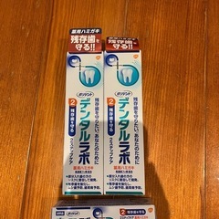 新品未開封　デンタルラボ歯磨き　3本