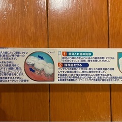 新品未開封　デンタルラボ歯磨き　3本の画像