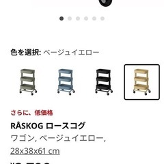 IKEA ロースコグ　収納の画像