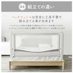 完売商品！美品ベッドガード 赤ちゃんの転倒防止、転落防止にの画像