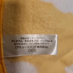 アンパンマンブランケットの画像