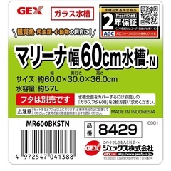 水槽（取引成立 ）の画像