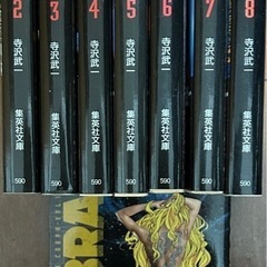 【出品】COBRA（コブラ）文庫版 12巻中の8巻まで⚠️