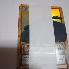 ワンピース　カードダス