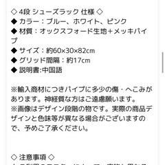 シューズラック　(収納　下駄箱)の画像