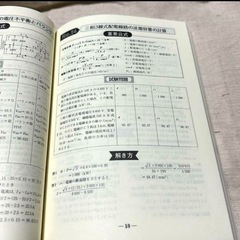 　第一種電気工事士筆記試験第　二種電気工事士筆記試験受験テキスト　の画像