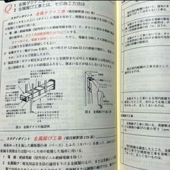 　第一種電気工事士筆記試験第　二種電気工事士筆記試験受験テキスト　の画像