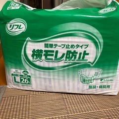 リフレテープ止めタイプオムツ大人用