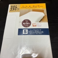 掛け布団シーツ白の画像