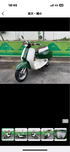 ホンダ　ジョルノ　2スト　激安　下取り車　現状車自賠責あり