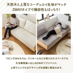 ソファ ソファベッド 2WAY 3人掛け 三人掛け 3Pソファ 幅186 3段階 リクライニングソファ コーデュロイ 北欧風 ファブリックの画像