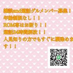 通話メイン雑談グル