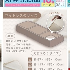 【受け渡し相手確定】マットレス2枚の画像