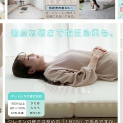 【受け渡し相手確定】マットレス2枚の画像