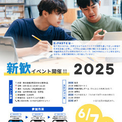 【6/7夜だけ】渋谷駅すぐ！料理・飲み放題無料！大学生限定…