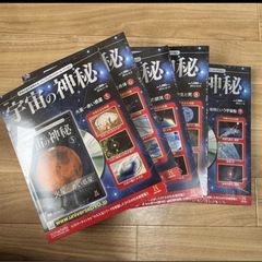 10巻セット DVD付 宇宙の神秘 火星 月 太陽 地球 地球外生命体の画像