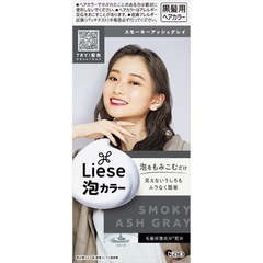 ヘアカラー剤
