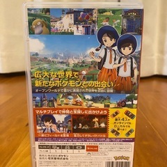 ポケットモンスタースカーレットの画像