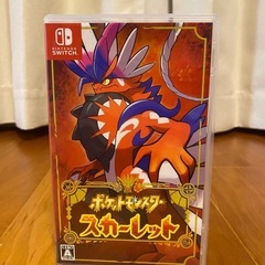 ポケットモンスタースカーレット
