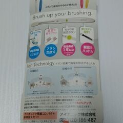 電動歯ブラシの画像