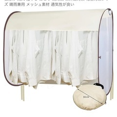 雨よけ！洗濯物カバー！