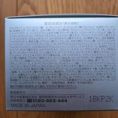 【外箱汚れあり】未開封 パーフェクトワン 薬用ホワイトニングジェル 75gの画像
