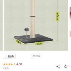 猫用爪とぎポールの画像