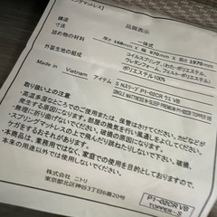 月末限定値下げ！！　ニトリNスリープ★　シングルベッドマットレスの画像