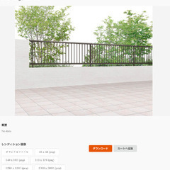 大特価　LIXIL フェンス　ハイサモア