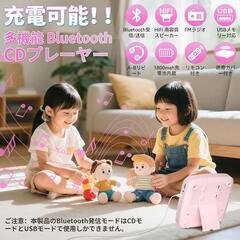 CDプレーヤー 卓上＆壁掛け式 Bluetooth受信/送信 ピンクの画像