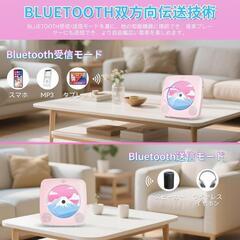 CDプレーヤー 卓上＆壁掛け式 Bluetooth受信/送信 ピンクの画像